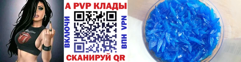 A-PVP мука  Гусев 