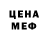 МЕФ мука Chris Hyde