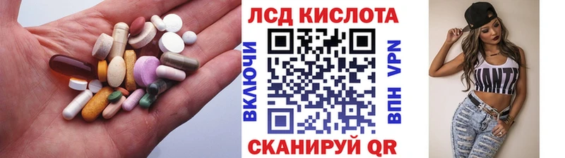 ЛСД экстази кислота Гусев