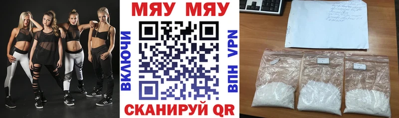 МЯУ-МЯУ кристаллы  наркотики  Гусев 